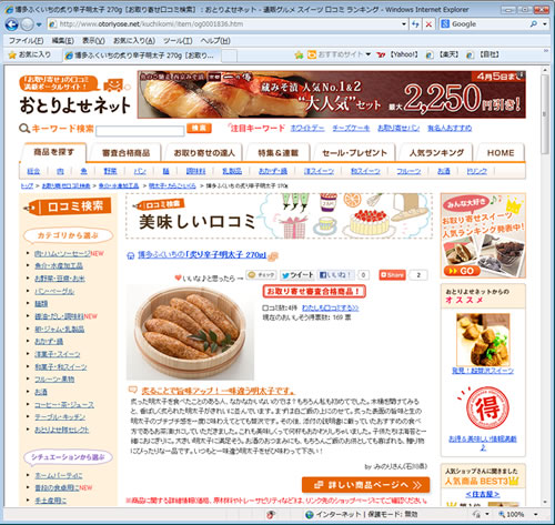 メディア情報_2012-08-21_b27kutikomi