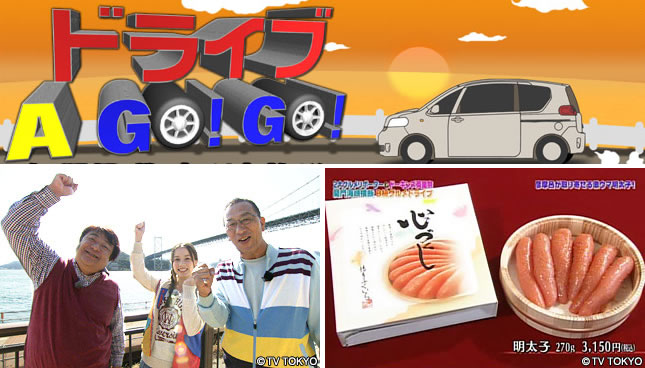 メディア情報_2012-11-04_driveagogo