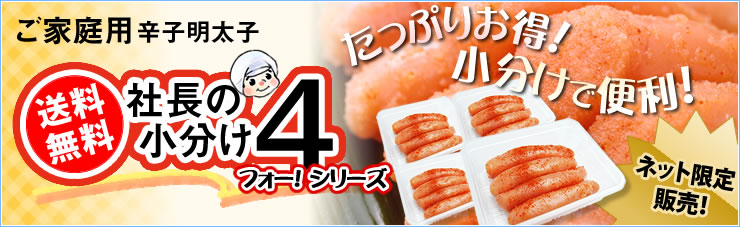 いわし明太