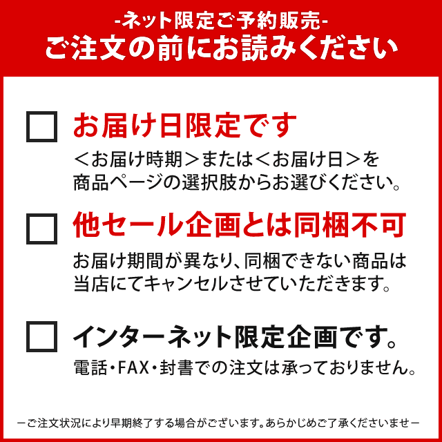 ご注意