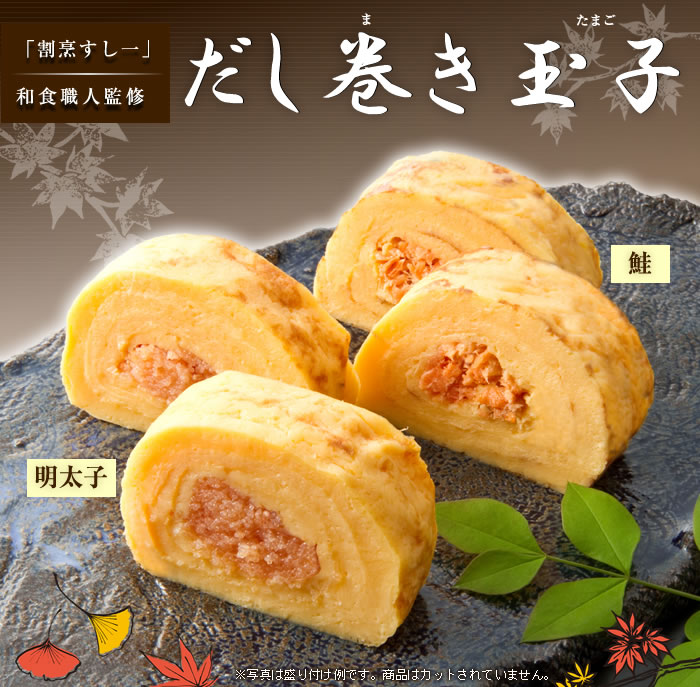 だし巻き玉子カテゴリページ