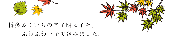 だし巻き玉子カテゴリページ