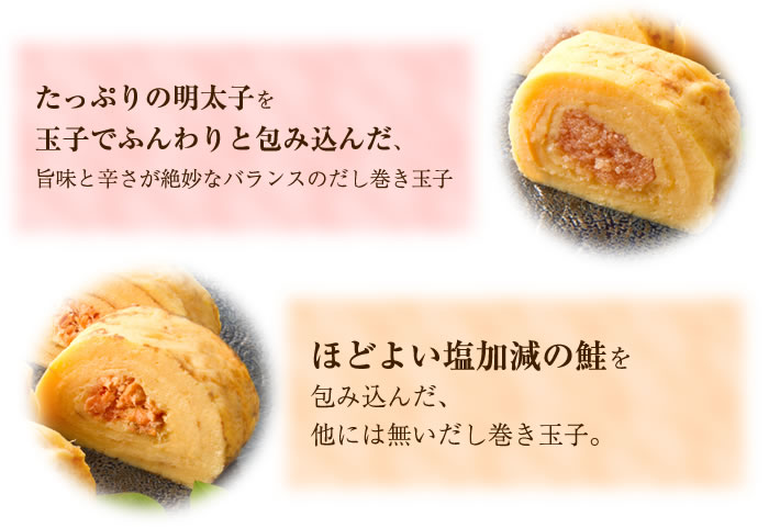 だし巻き玉子カテゴリページ