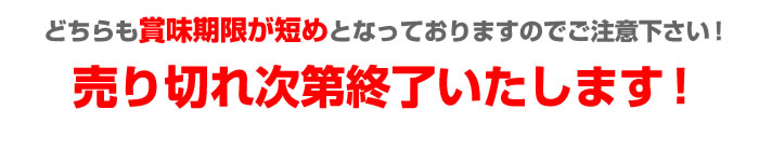 e-103_wa-103_訳あり在庫処分セール_ムキえび・明太いわし