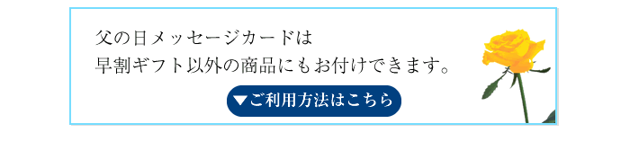 メッセージカード