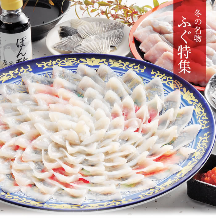ふぐ特集
