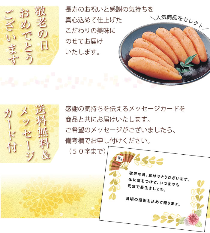 送料無料＆メッセージカード付