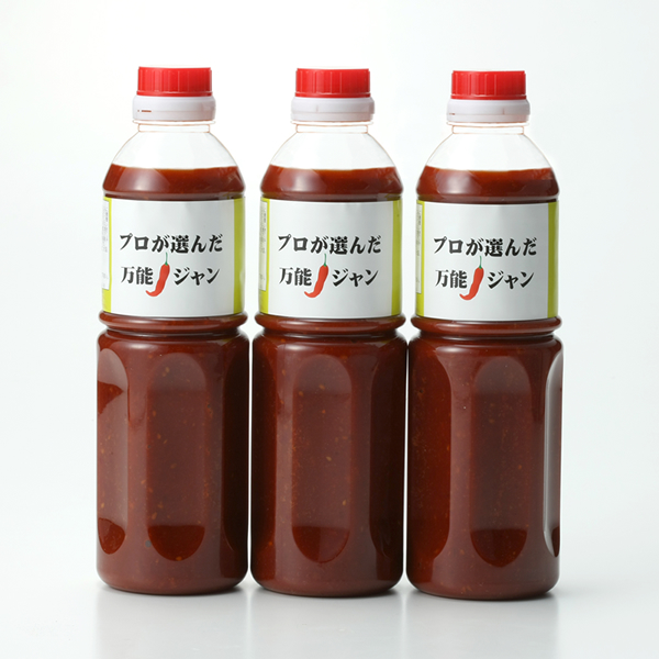 B-1_万能ジャン