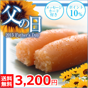 father-k-50父の日2015
