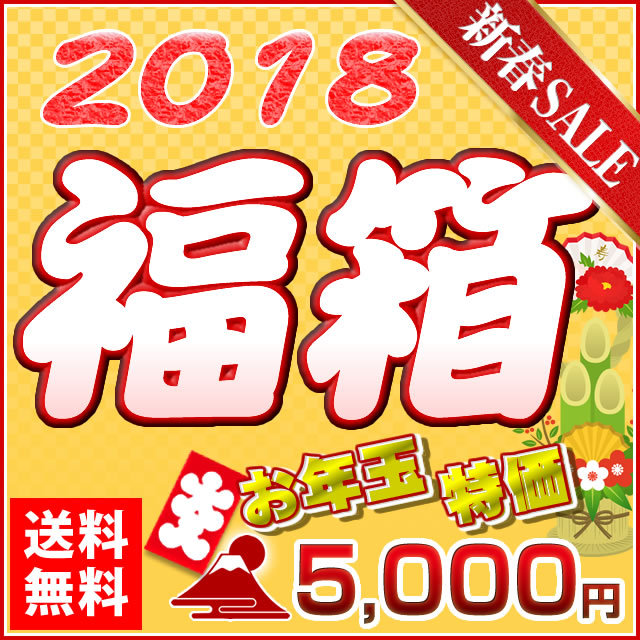 新春セール