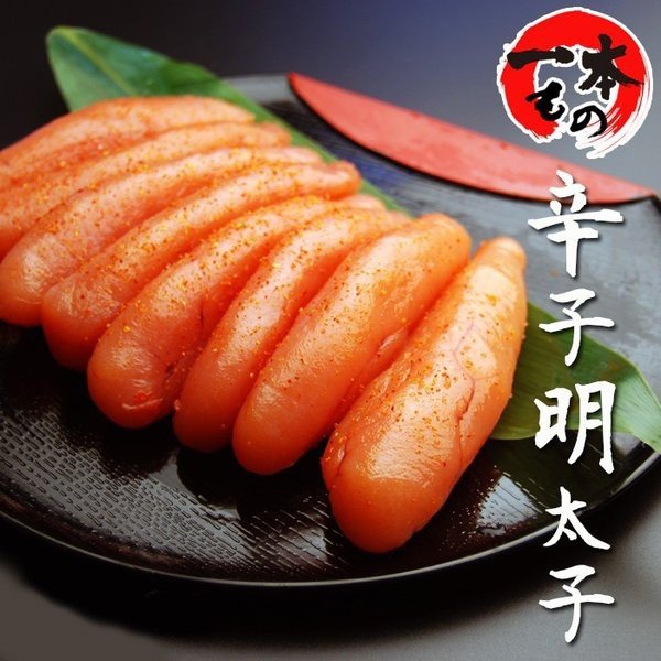 一本もの辛子明太子
