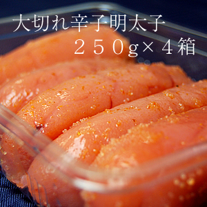hdk-254_大切れ250g×4