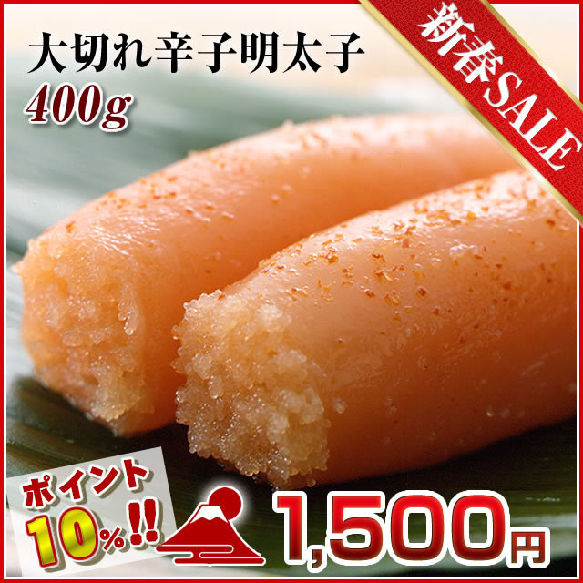 新春セール