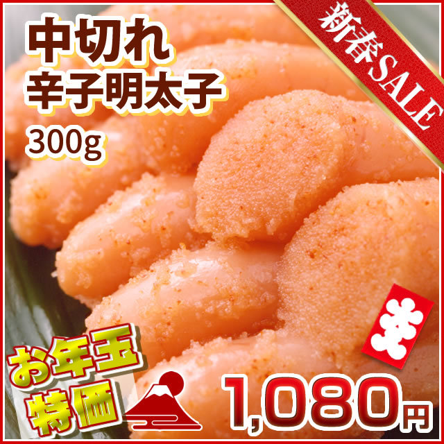新春セール