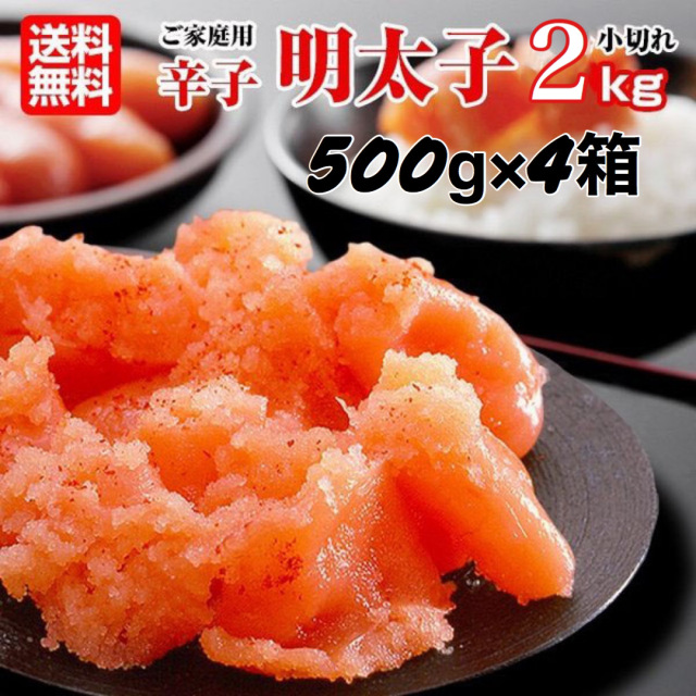小切れ