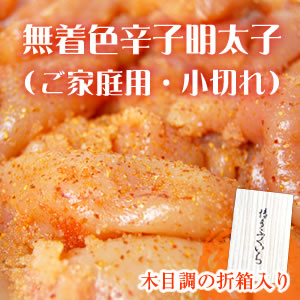 ma-501_無着色小切れ500g