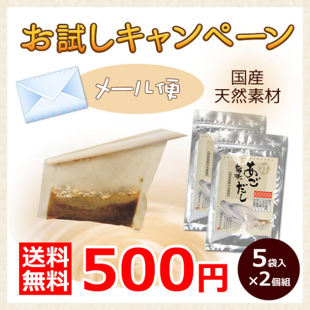 メール便お試しキャンペーン