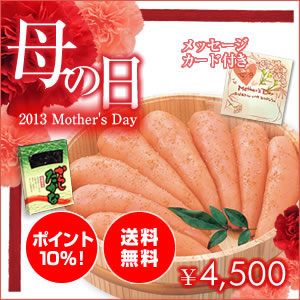 mother2013_45_母の日