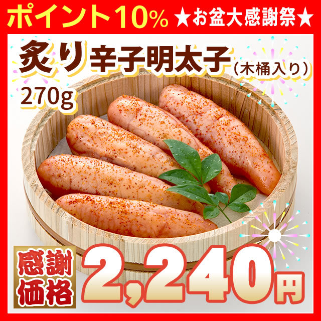 お盆感謝祭