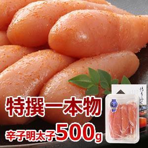 特撰一本物500g