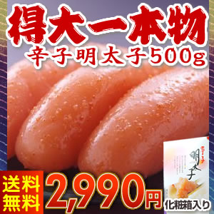 得大一本物辛子明太子 500g