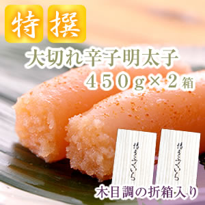 ttd-452_特撰大切れ450g×2