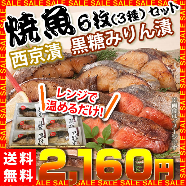 焼魚セット