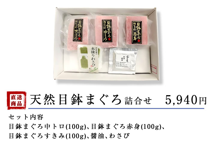 三崎のまぐろ