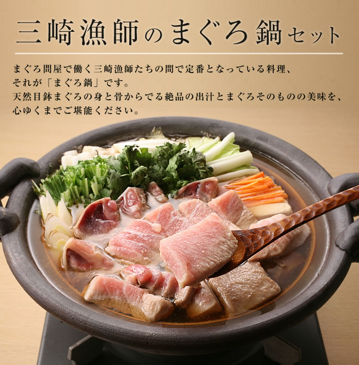 三崎のまぐろ