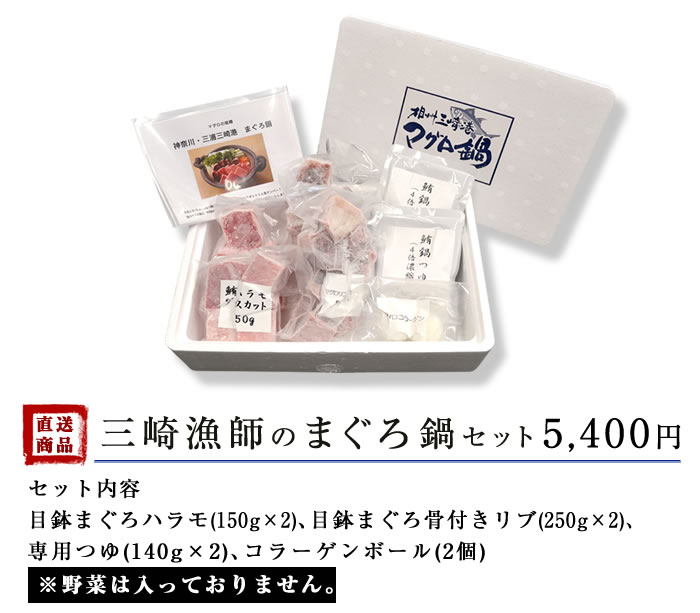 三崎のまぐろ