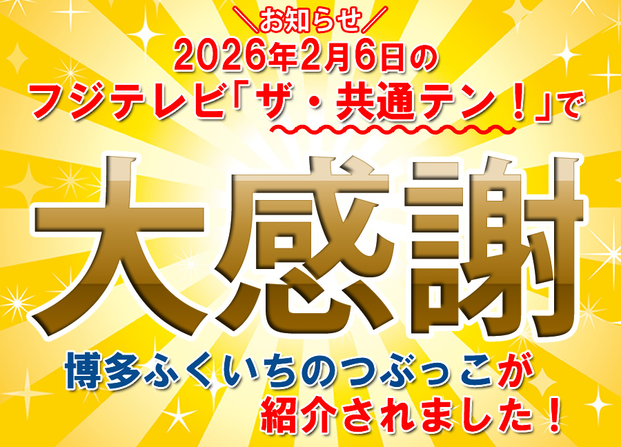 彦摩呂さんありがとうございました