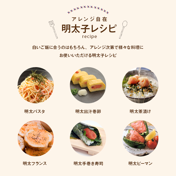 ご家庭用明太子