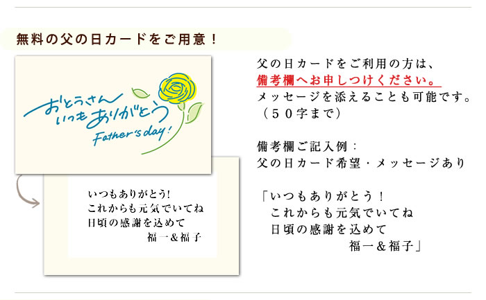 無料の父の日カードをご用意！