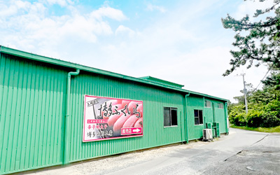 博多ふくいち 新宮本社　新宮店（本社工場直売店）