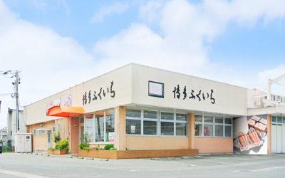 博多ふくいち 三苫店