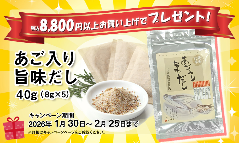 プレゼントキャンペーン