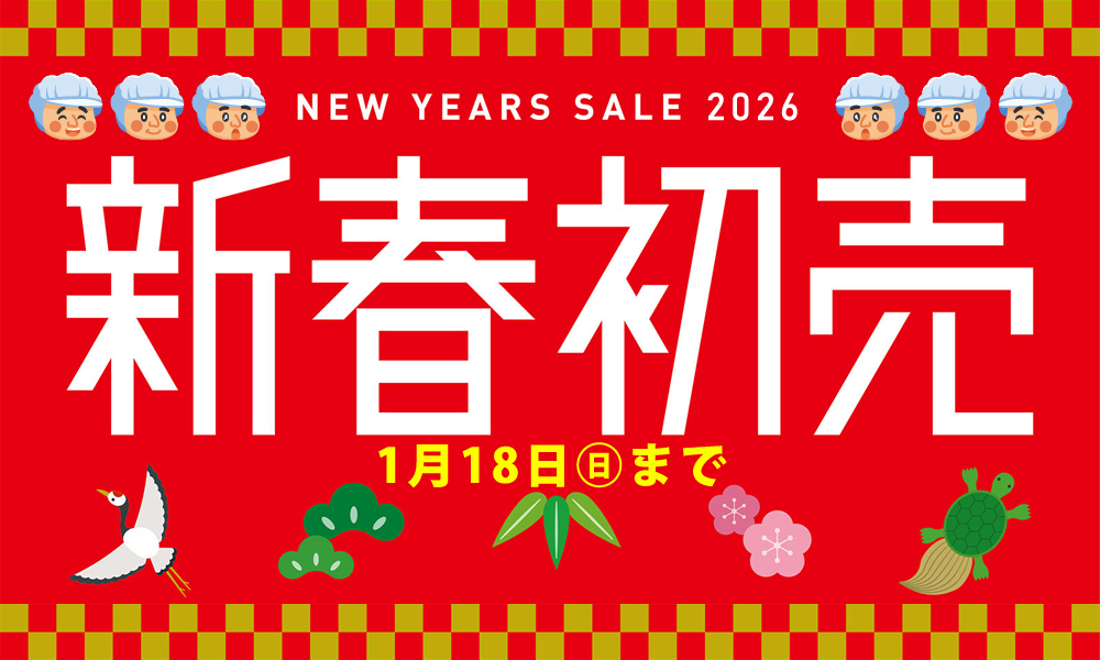 初売りセール